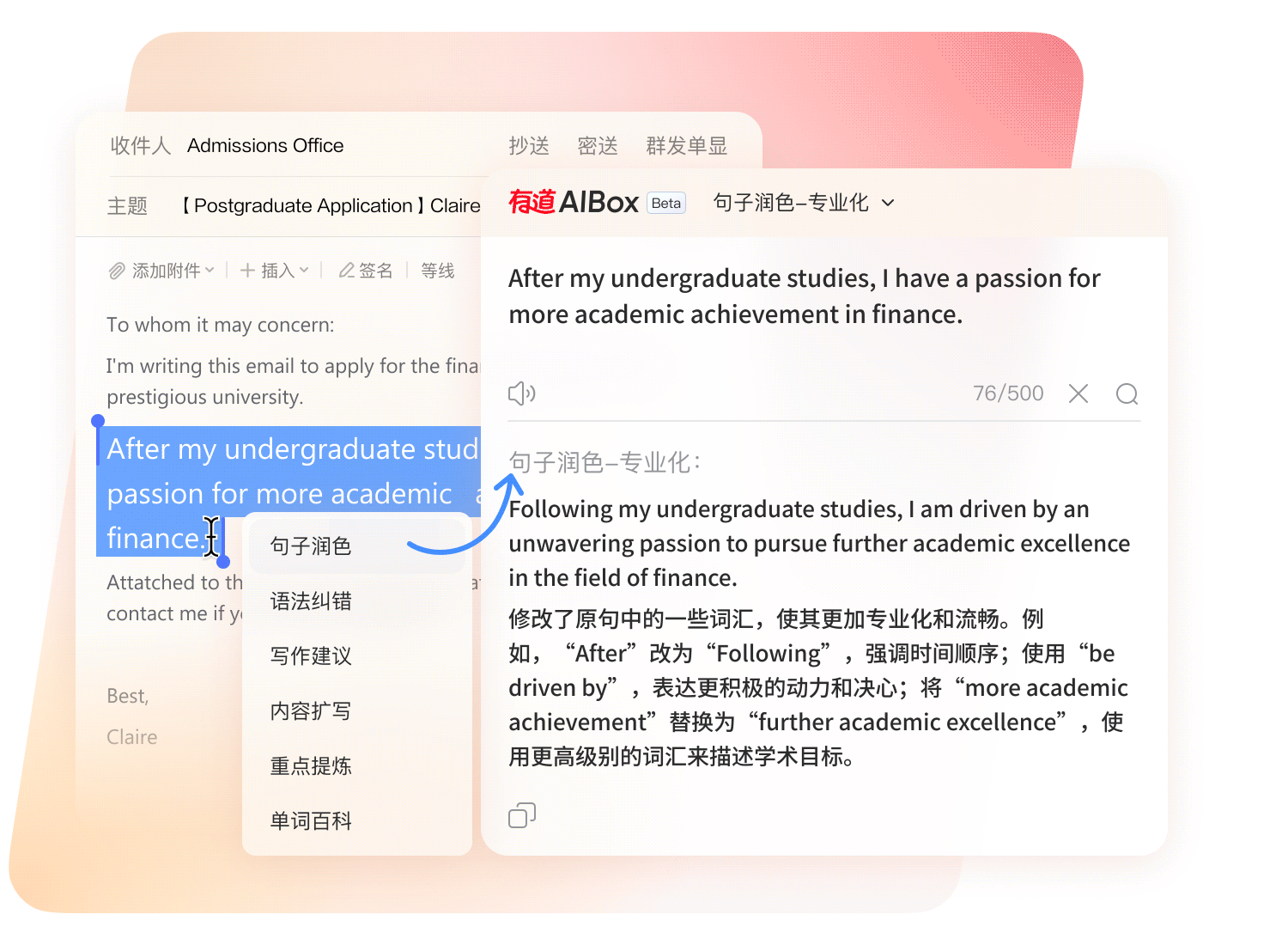 有道翻译展示